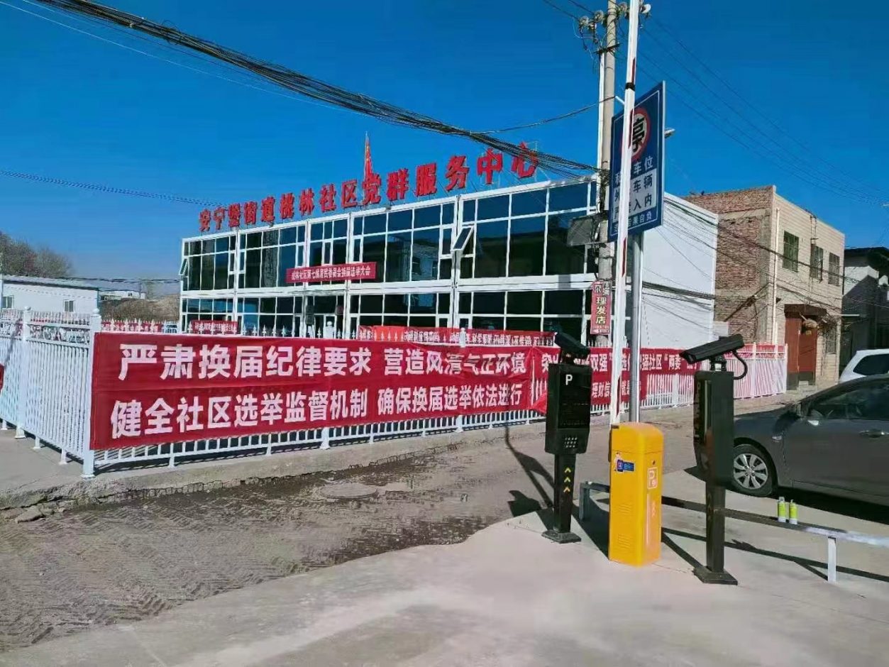 甘肅安寧堡街道LK款車牌識別+廣告道閘+T款車牌識別+直桿道閘 社區(qū)智慧停車場案列 第2張