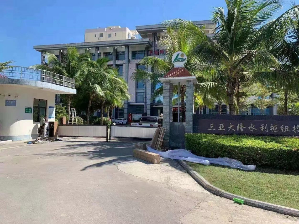 海南三亞大隆水利樞紐MT款車牌識別+金色廣告道閘 園區(qū)智慧停車場案列 第1張