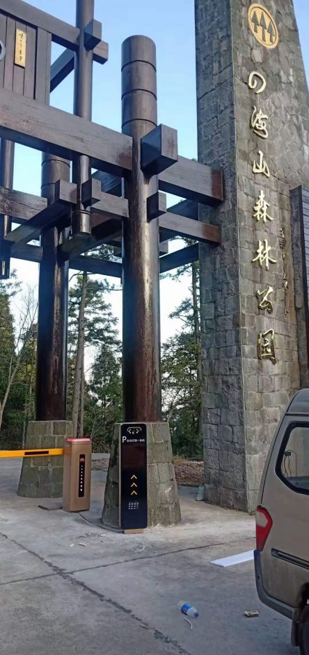 四海山森林公園Lk款車牌識(shí)別+新款呼吸燈直桿道閘 景區(qū)智慧停車場(chǎng)案列 第2張