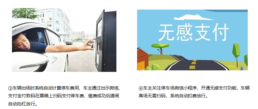 無(wú)人值守停車(chē)場(chǎng)車(chē)輛出入掃碼繳費(fèi)終端機(jī) 停車(chē)值守繳費(fèi)機(jī)器設(shè)備 第2張