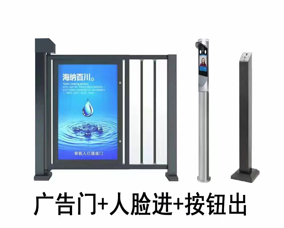 小區(qū)人行入口廣告門(mén) 人行門(mén)禁 第2張-停車(chē)場(chǎng)管理收費(fèi)系統(tǒng)|車(chē)牌識(shí)別一體機(jī)|視頻車(chē)位引導(dǎo)|反向?qū)ぼ?chē)|高速數(shù)字道閘 廣告門(mén)配合方案圖1