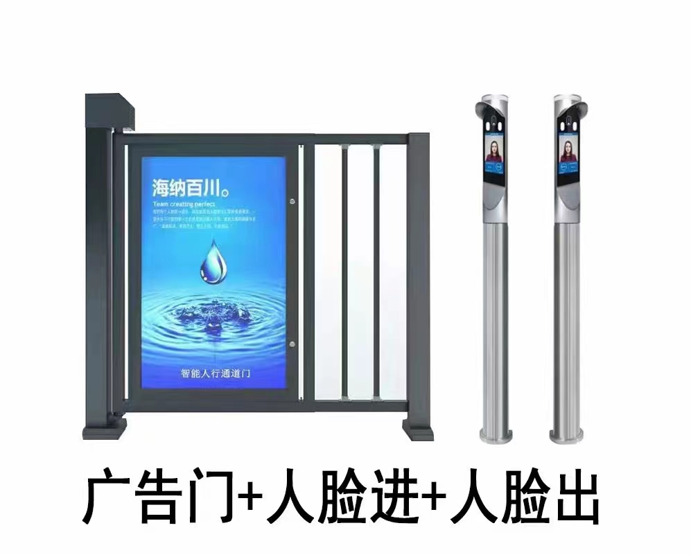 小區(qū)人行入口廣告門(mén) 人行門(mén)禁 第3張-停車(chē)場(chǎng)管理收費(fèi)系統(tǒng)|車(chē)牌識(shí)別一體機(jī)|視頻車(chē)位引導(dǎo)|反向?qū)ぼ?chē)|高速數(shù)字道閘 廣告門(mén)配合方案圖2