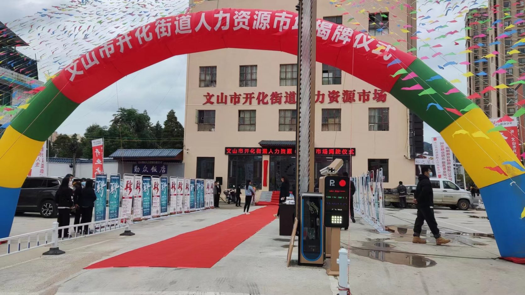 云南文山市開化街道人力資源市場(chǎng)無(wú)人值守停車場(chǎng)案列 政務(wù)機(jī)構(gòu)智慧停車場(chǎng)案列 第1張