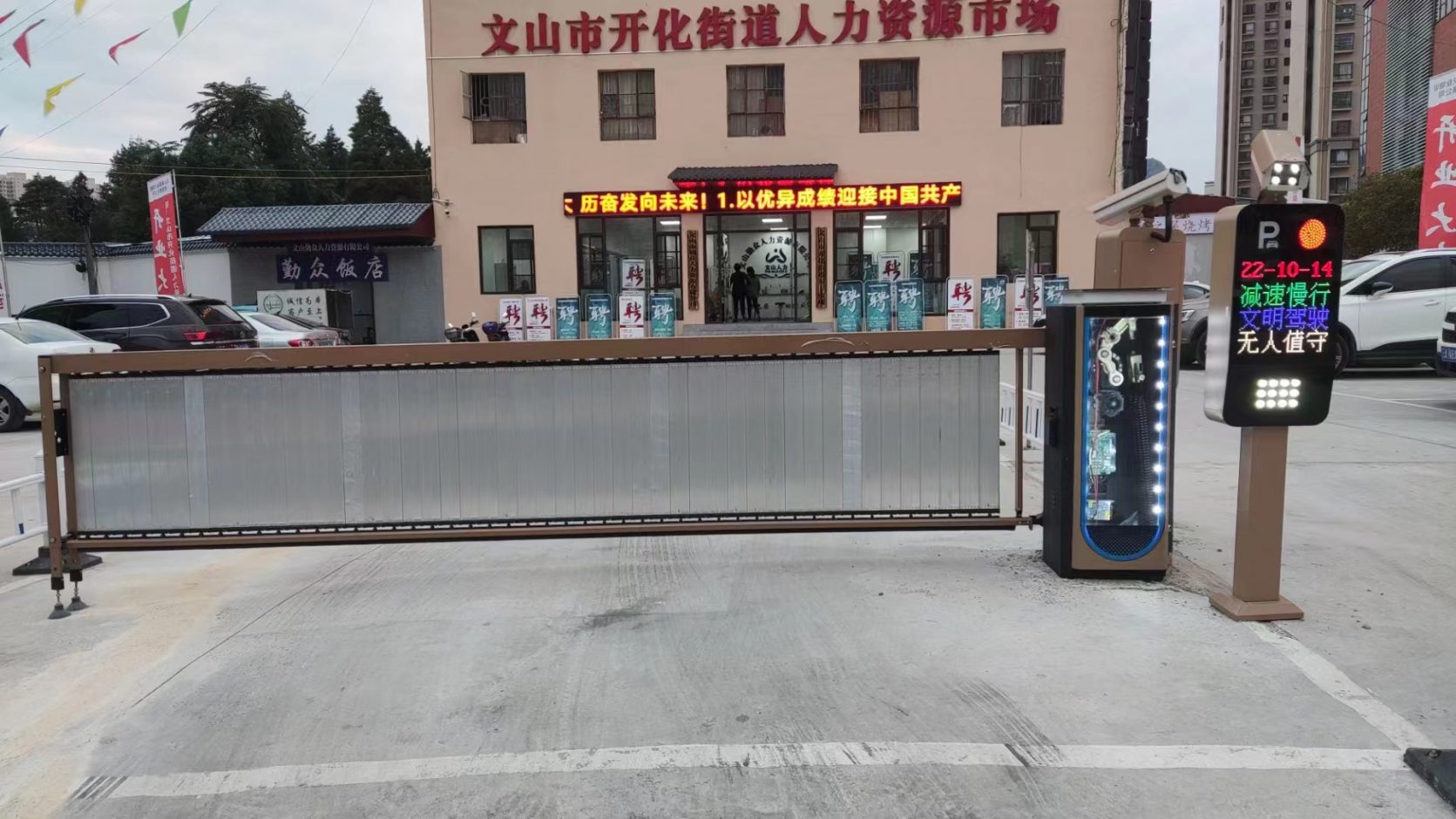 云南文山市開化街道人力資源市場(chǎng)無(wú)人值守停車場(chǎng)案列 政務(wù)機(jī)構(gòu)智慧停車場(chǎng)案列 第2張